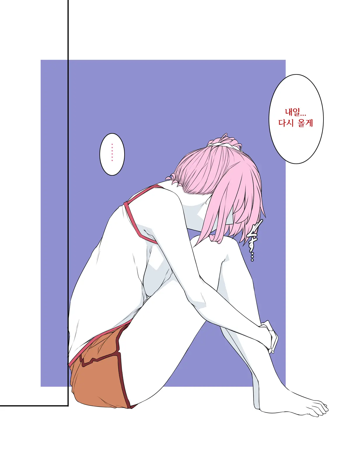Ore Ga Kanojo O Uragitta Riyuu | 내가 그녀를 배신한 이유